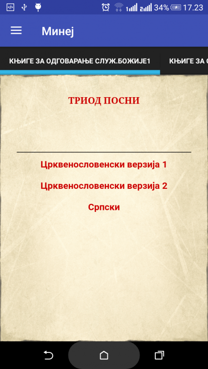 Screenshot_2019-05-23-17-23-16.png