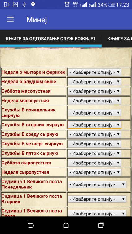 Screenshot_2019-05-23-17-23-31.png
