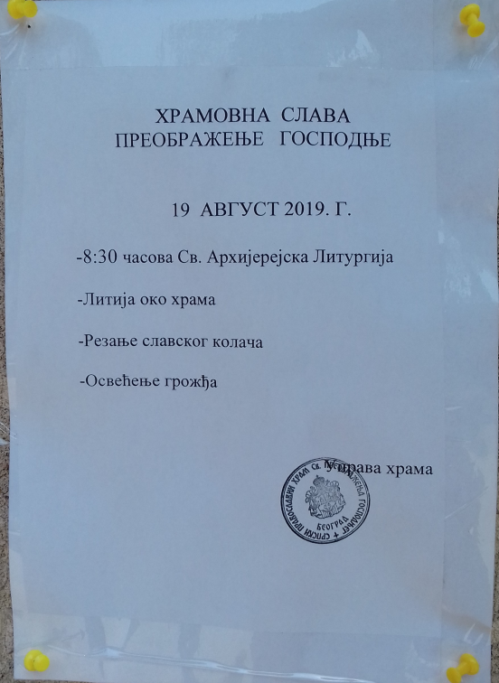 Slava_2019_Preobrazenje.png