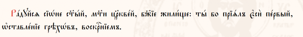 Сион2.png