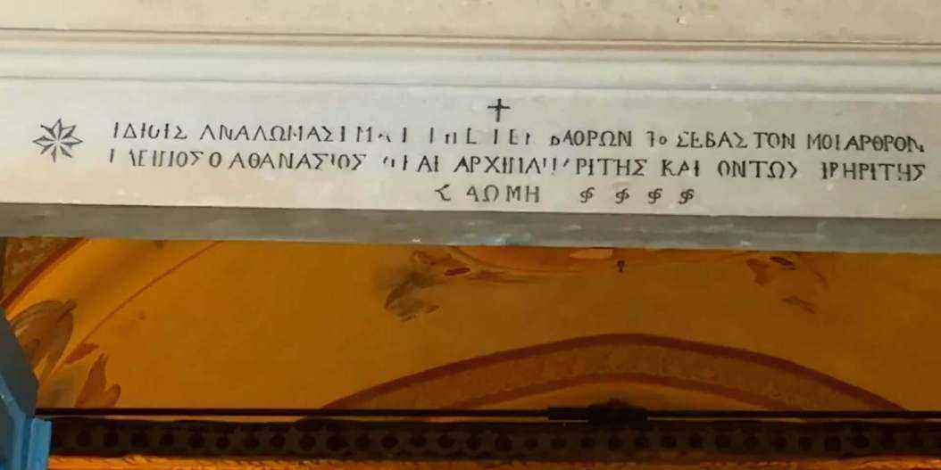 Manastir Ivirion 1 ručaonica_Moment.jpg