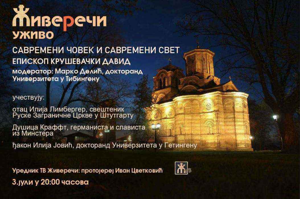 Hvataj.JPG