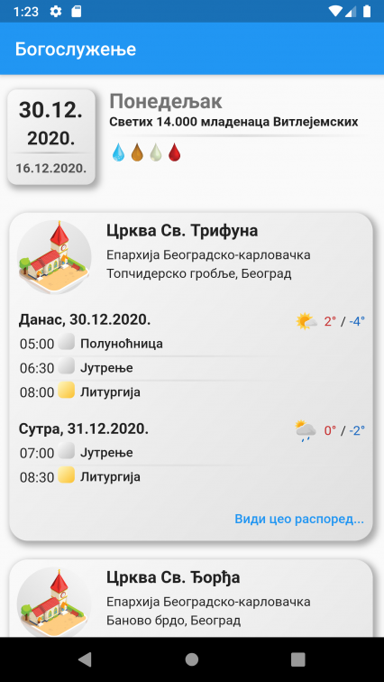 Screenshot_1610886201.png
