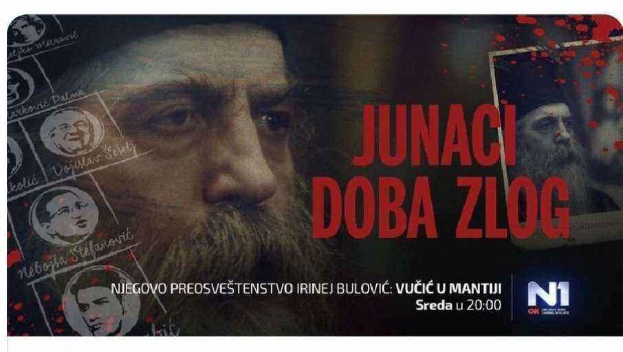 209437_junaci-doba-zlog_f.jpg