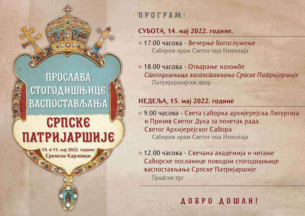 stogodisnjica_-_1000final_0.jpg