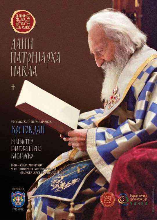 Plakat-za-krstovdan-2022.thumb.jpg.a1092505d14ba735200b10ce72bf4d7b.jpg