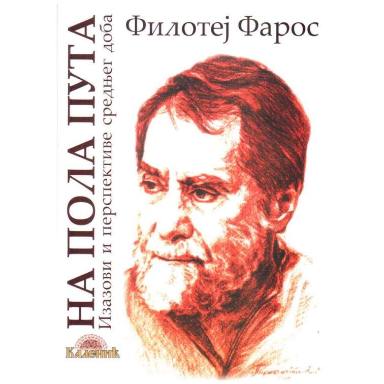 na-pola-puta-1100x1100.thumb.jpg.f661abcda38a16ef700938de58c87e97.jpg