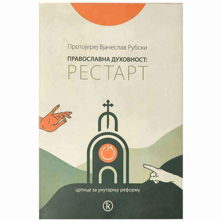 restart-pravoslavna-duhovnost-1100x1100.thumb.jpg.a7ef11fa582a6a5eb582946bdec2741d.jpg